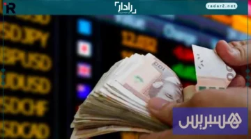 ارتفاع جديد في سعر صرف الدرهم مقابل الدولار